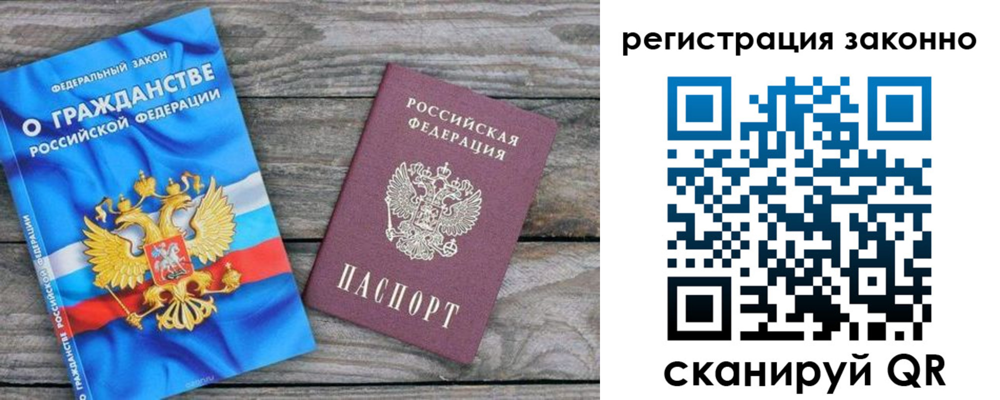 временная прописка в Александрове