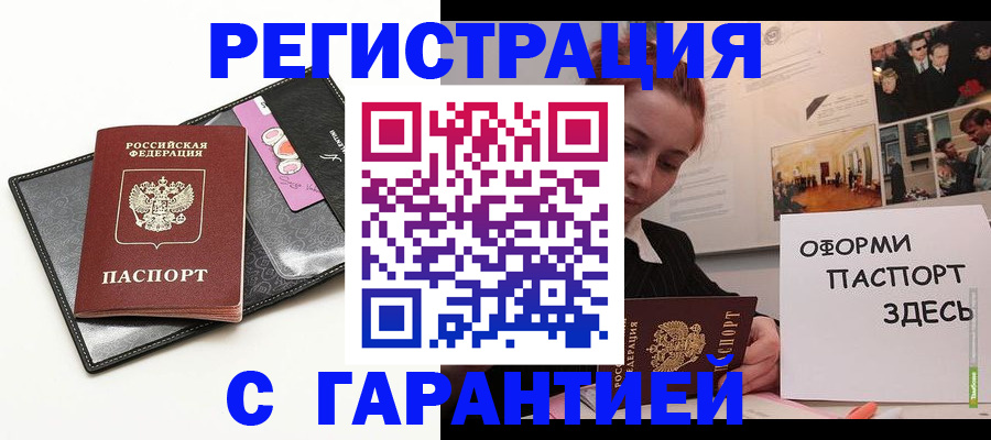 временная регистрация купить в Александрове