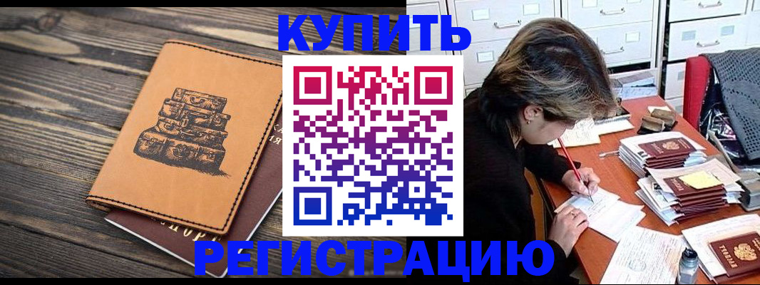 прописка законно в Александрове