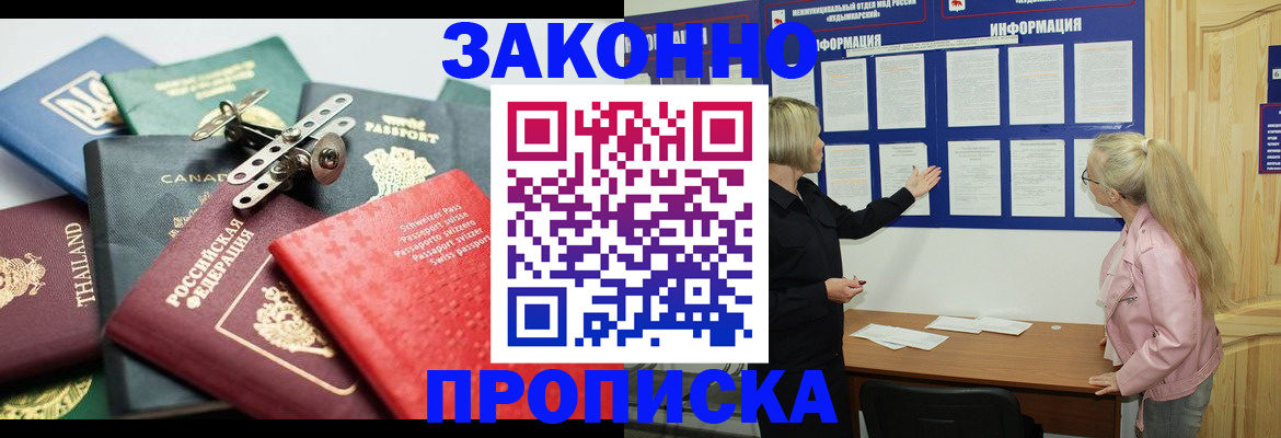 где прописаться в Александрове