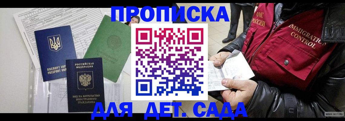 прописка от собственника в Александрове