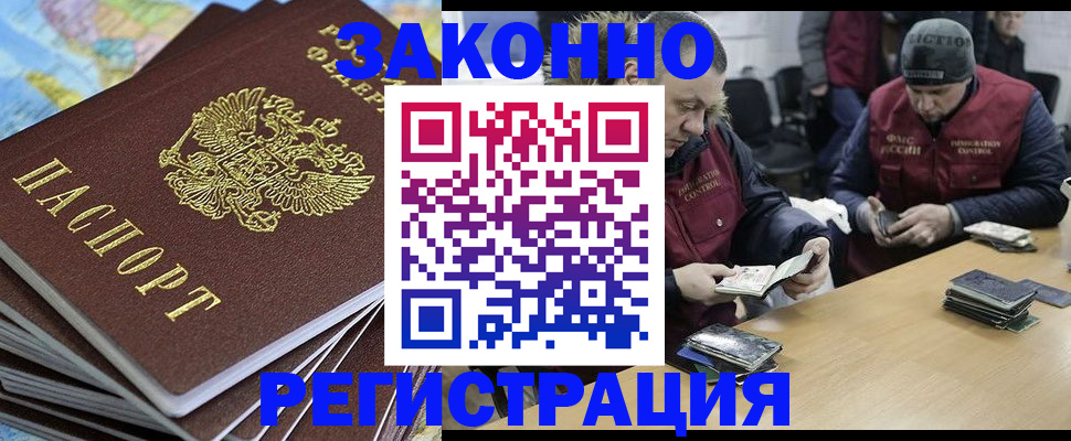 миграционный учет в Александрове