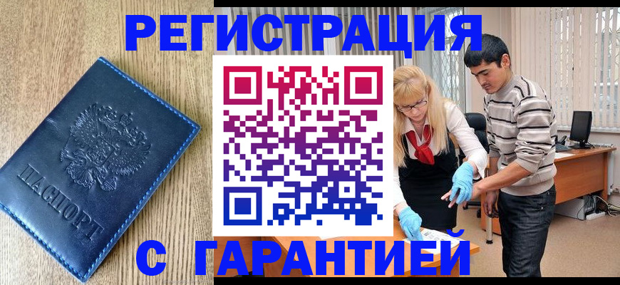 прописка иностранных граждан в Александрове